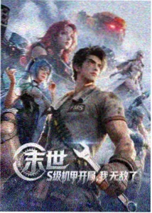 疾风传 第503集